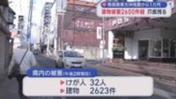 青森県東方沖地震から1カ月　建物被害2600件超 爪痕残る