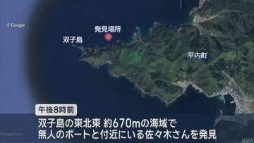 釣りに出掛けた青森市の69歳男性　平内沖でヘリで救助も死亡確認