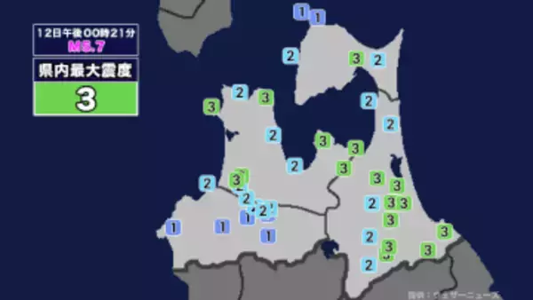 【地震】青森県内で震度3 青森県東方沖を震源とする最大震度3の地震が発生 津波警報等発表中