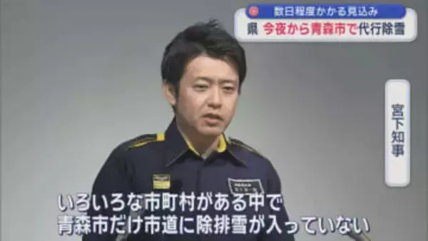 県の代行除雪　青森市は流通団地エリアで実施へ