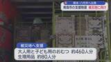 「青森市の支援物資　熊本地震の被災地・八代市へ出発」の画像1