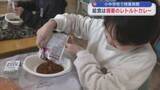 「小中学校で授業再開　給食は備蓄のレトルトカレー」の画像1