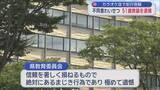 「カラオケ店で犯行容疑　不同意わいせつ 51歳高校教諭を逮捕／青森県」の画像1