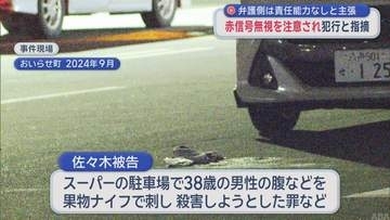 青森県おいらせ町の殺人未遂事件初公判　起訴事実認めるも無罪主張