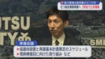 むつ総合病院「再建に向けた協議体」設置の準備会議