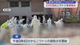 「東北町の養鶏場で高病原性鳥インフルエンザ　23万羽のニワトリの処分始まる」の画像1