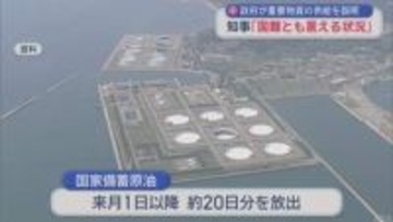 次回の審査会合で説明は終わるのか　日本原燃は再処理工場のしゅん工目標を維持