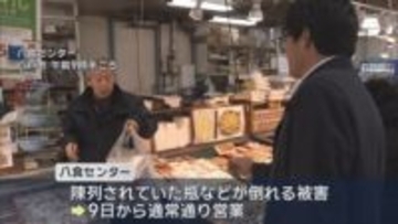 震度６強を観測した八戸市　初の週末を迎えるも観光客に影響が