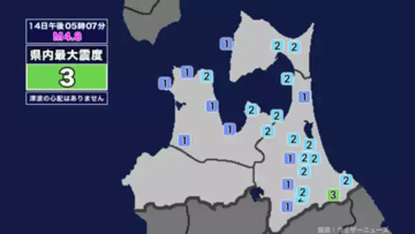 【地震】青森県内で震度3 岩手県沖を震源とする最大震度3の地震が発生 津波の心配なし
