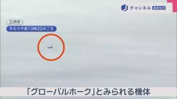 不具合発生の可能性含め調査　航空自衛隊「グローバルホーク」墜落と断定