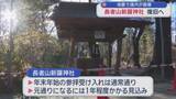 「地震で境内が損壊　八戸市の長者山新羅神社　復旧へ」の画像1