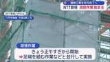 「補修工事を年内完了へ　NTT鉄塔　溶接作業始まる／八戸市」の画像1