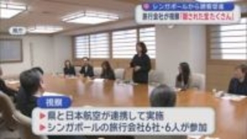 「隠された宝たくさん」　シンガポールの旅行会社が青森県内視察