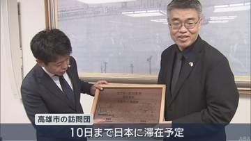 台湾・高雄市　訪問団が知事を表敬訪問
