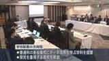 「「データサイエンス学科」設置を検討　青森県立高校（東青地区）再編を議論」の画像1