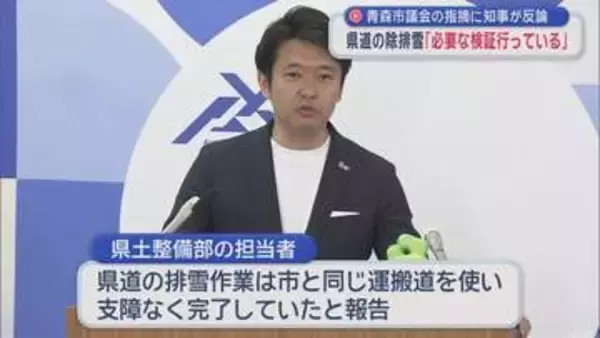 宮下知事　県道の除排雪遅れ指摘に反論「必要な検証行っている」