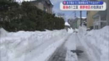 21日朝までに　除排雪は完了するのか？　最後の1工区　奥野地区の住民は？／青森市