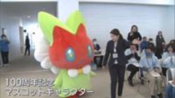 著名デザイナー制作の公式マスコット登場　青森市営バス100周年