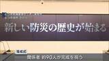 「災害への対応を強化　むつ市危機管理センターオープン」の画像1