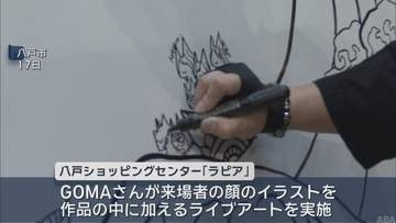 ライブアートで芸術の秋楽しむ　八戸市のショッピングセンター