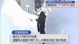 「青森市内の小中学校は全校休校　災害救助法 21市町村に適用／青森県」の画像1