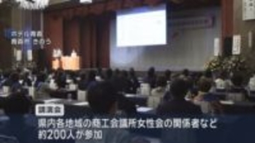 青森商工会議所女性会が創立４０周年　記念の講演会を開催