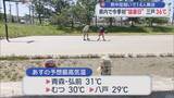 「熱中症疑いで14人搬送　青森県内で今季初“猛暑日”　三戸36℃」の画像1