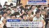 「「楽しみです！」「体操に夢中になりたい」　青森県内多くの小中学校で22日から夏休み」の画像1