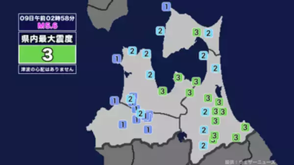 【地震】青森県内で震度3 岩手県沖を震源とする最大震度4の地震が発生 津波の心配なし