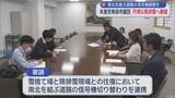 「青森市内で円滑な除排雪へ　南北結ぶ道路の信号機の調整を警察に要望／共産党青森市議団」の画像1
