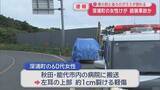 「【続報】銃猟事故か　国道走行中に車の前後のガラスが割れる　運転していた深浦町の女性が耳を切るけが」の画像1