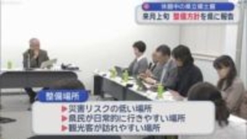 休館中の県立郷土館　来月上旬　整備方針を県に報告