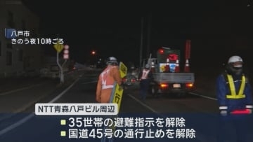 震度６強の地震で損傷したＮＴＴ鉄塔「倒壊の恐れなし」避難指示解除