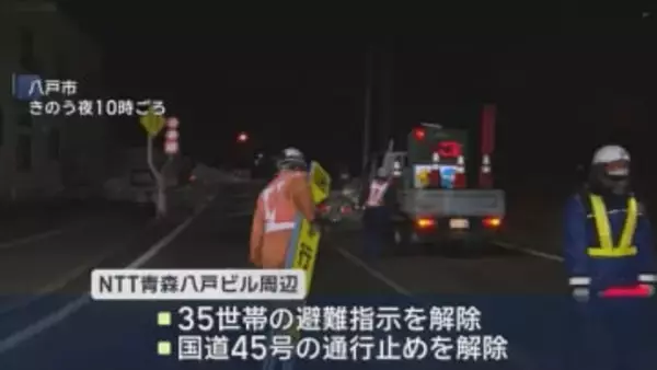 震度６強の地震で損傷したＮＴＴ鉄塔「倒壊の恐れなし」避難指示解除