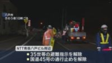 震度６強の地震で損傷したＮＴＴ鉄塔「倒壊の恐れなし」避難指示解除