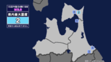 【地震】青森県内で震度2 苫小牧沖を震源とする最大震度2の地震が発生 津波の心配なし