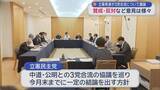 「賛成・反対など意見は様々　立憲民主党青森県連が3党合流について議論」の画像1