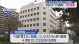 「現金101万円着服　青森県商工会連合会の30代出向職員を懲戒解雇」の画像1