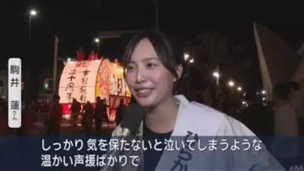 市民と共に「ヤーヤドー」　駒井蓮さん 平川ねぷたまつりに参加