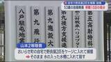 「野良猫2匹を捕獲・殺傷　自衛隊員（53）が停職10日の処分」の画像1
