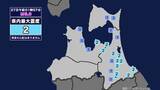 「【地震】青森県内で震度2 岩手県沖を震源とする最大震度3の地震が発生 津波の心配なし」の画像1