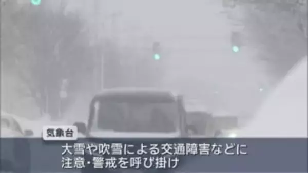 今日20日は二十四節気の「大寒」　大雪や吹雪に注意・警戒を／青森県