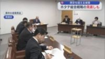 想定を超える被害　ホタテ総合戦略の見直しも／青森県