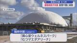 「各地の爪痕　むつ市　運動施設が休館　配管や壁に被害」の画像1