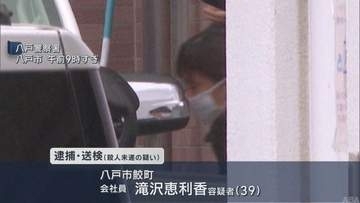 【青森・八戸市】同居男性の背中を包丁で突き刺す 殺人未遂容疑の39歳の女を送検