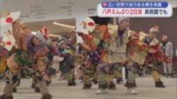 広い空間で迫力ある舞を披露　八戸えんぶり2日目　美術館でも