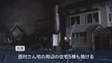「鯵ケ沢町で住家が全焼　他5棟の民家にも延焼　けが人はなし」の画像1