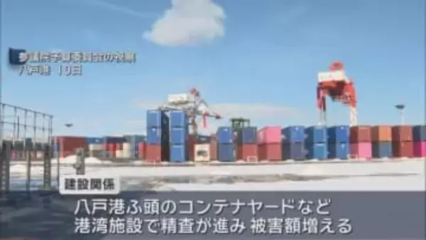 最大震度6強　青森県東方沖地震　八戸市　被害額が115億円余りに