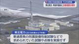 「原発の性能試験記録　不正作成問題　東北電力　東通村議会に改善措置を報告／青森県」の画像1