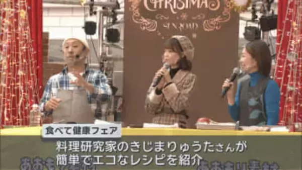 青森市で食と健康について考えるイベント　３０日まで